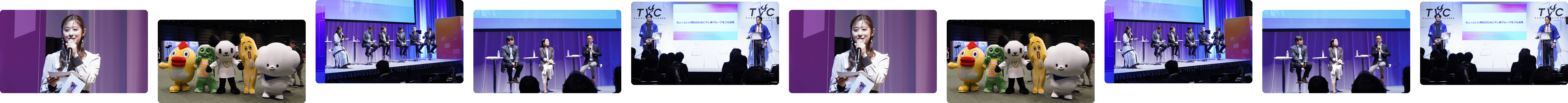 第3回テレビカンファレンス